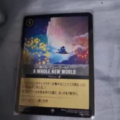 2026年最新】ホール・ニュー・ワールド ロルカナの人気アイテム - メルカリ