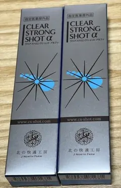 2026年最新】北の快適工房クリアストロングショットアルファの人気