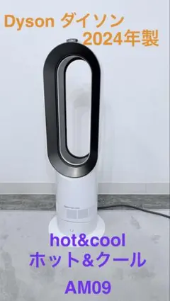 2026年最新】dyson ホット&クール 2024の人気アイテム - メルカリ