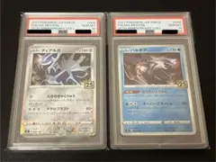 2026年最新】ディアルガ&パルキア&アルセウス psa10の人気アイテム