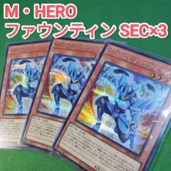 遊戯王 M・HEROファウンティン 赤シク - メルカリ