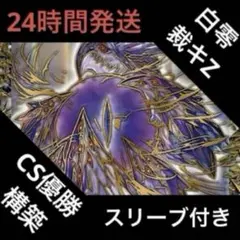2026年最新】白単サバキの人気アイテム - メルカリ