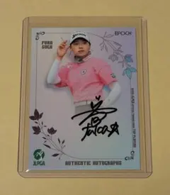 2026年最新】菅楓華 サインの人気アイテム - メルカリ