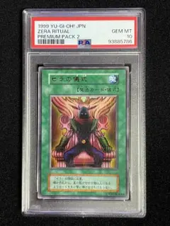 2026年最新】遊戯王 ゼラ ウルトラの人気アイテム - メルカリ