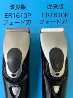 2026年最新】ER1610Pの人気アイテム - メルカリ
