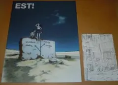 2026年最新】吉田健一 estの人気アイテム - メルカリ