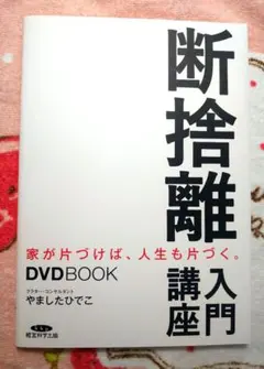 2026年最新】やましたひでこ dvdの人気アイテム - メルカリ