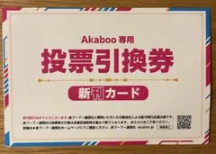 2026年最新】赤ブー 新刊カードの人気アイテム - メルカリ