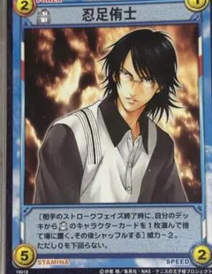 2026年最新】忍足侑士 tcgの人気アイテム - メルカリ