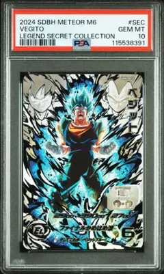 2026年最新】ベジット SEC psa10の人気アイテム - メルカリ