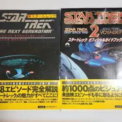 2026年最新】スタートレックの人気アイテム - メルカリ