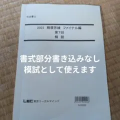 2026年最新】答練 司法書士 lecの人気アイテム - メルカリ