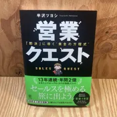 2026年最新】即決営業の人気アイテム - メルカリ