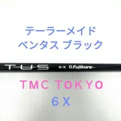 2026年最新】ステルス ドライバー ベンタスの人気アイテム - メルカリ