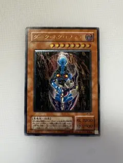 2026年最新】ダークネクロフィア レリーフの人気アイテム - メルカリ