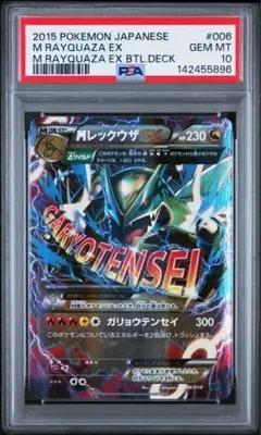 レックウザV SR SA PSA9 PSA10 蒼空ストリーム - メルカリ