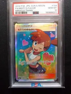 2026年最新】カスミのおねがい sr psa10の人気アイテム - メルカリ