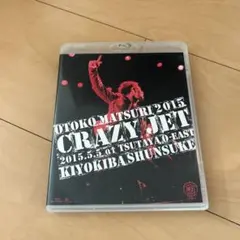 即購入ok!!】清木場俊介『男祭2015