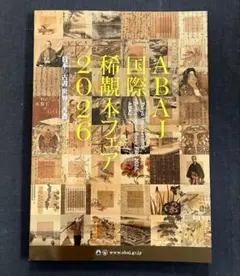 2026年最新】稀覯本の人気アイテム - メルカリ