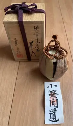 2026年最新】笹田有祥 茶入の人気アイテム - メルカリ