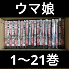 2026年最新】シンデレラグレイ全巻の人気アイテム - メルカリ