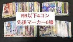 2026年最新】ヴァイスシュヴァルツ rr以下4コンの人気アイテム - メルカリ