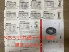 2026年最新】進研模試高2の人気アイテム - メルカリ