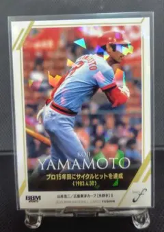 2026年最新】山本浩二の人気アイテム - メルカリ