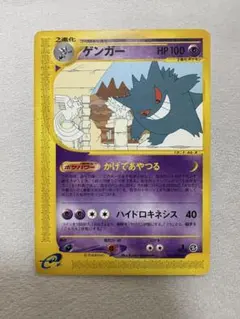 2026年最新】ゲンガー eカードの人気アイテム - メルカリ