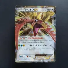 2026年最新】ホウオウex 020/106の人気アイテム - メルカリ