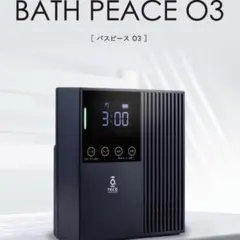 2026年最新】バスピースo3の人気アイテム - メルカリ