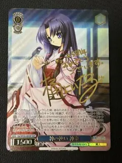 2026年最新】神の使い 神奈 SSPの人気アイテム - メルカリ