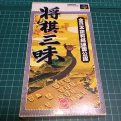 2026年最新】将棋三昧 スーパーファミコンの人気アイテム - メルカリ