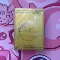 2026年最新】25th プロモ 未開封の人気アイテム - メルカリ