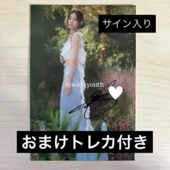 2026年最新】twice ツウィ サインの人気アイテム - メルカリ