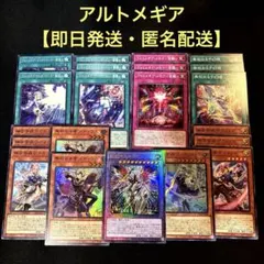2026年最新】アルトメギア デッキの人気アイテム - メルカリ