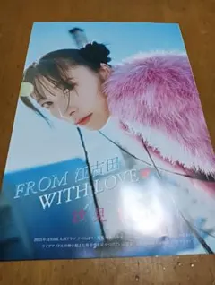 2026年最新】汐見まといの人気アイテム - メルカリ