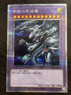 2026年最新】青眼の究極竜 25th クオシクの人気アイテム - メルカリ