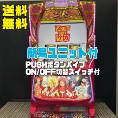 2026年最新】実機 スマスロの人気アイテム - メルカリ