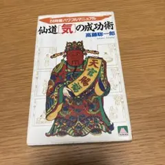 2026年最新】高藤聡一郎＃本の人気アイテム - メルカリ