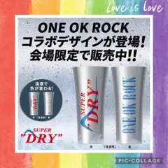 2026年最新】ONE ok rock タンブラーの人気アイテム - メルカリ