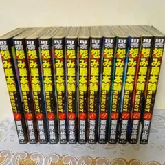 2026年最新】怨み 全巻の人気アイテム - メルカリ