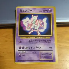 2026年最新】ミュウツー 旧裏 マークなしの人気アイテム - メルカリ