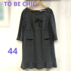 2026年最新】tobechic 大きいサイズの人気アイテム - メルカリ