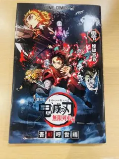 2026年最新】鬼滅の刃零巻の人気アイテム - メルカリ