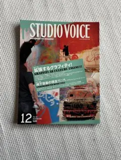 2026年最新】studio voiceの人気アイテム - メルカリ