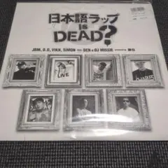 2026年最新】日本語ラップの人気アイテム - メルカリ