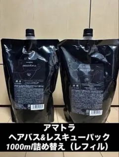 2026年最新】アマトラ メゾフォルテ 詰め替えの人気アイテム - メルカリ