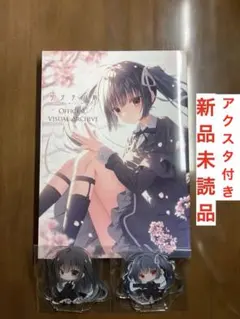 2026年最新】サクラノ刻 ビジュアルの人気アイテム - メルカリ