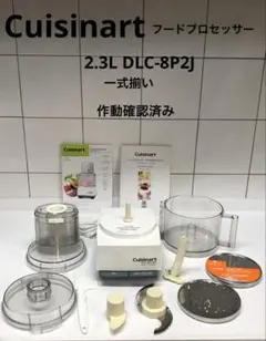 2026年最新】クイジナート DLC-8P2Jの人気アイテム - メルカリ